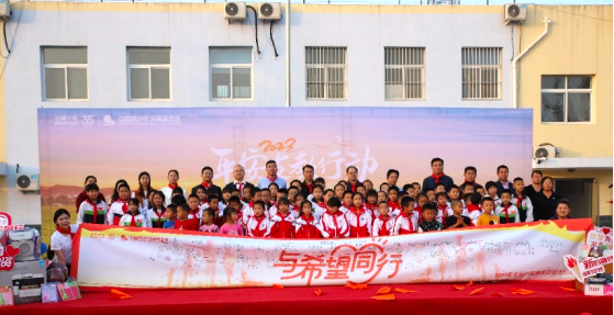 2023年平安希望小學支教行動阜城站正式啟動