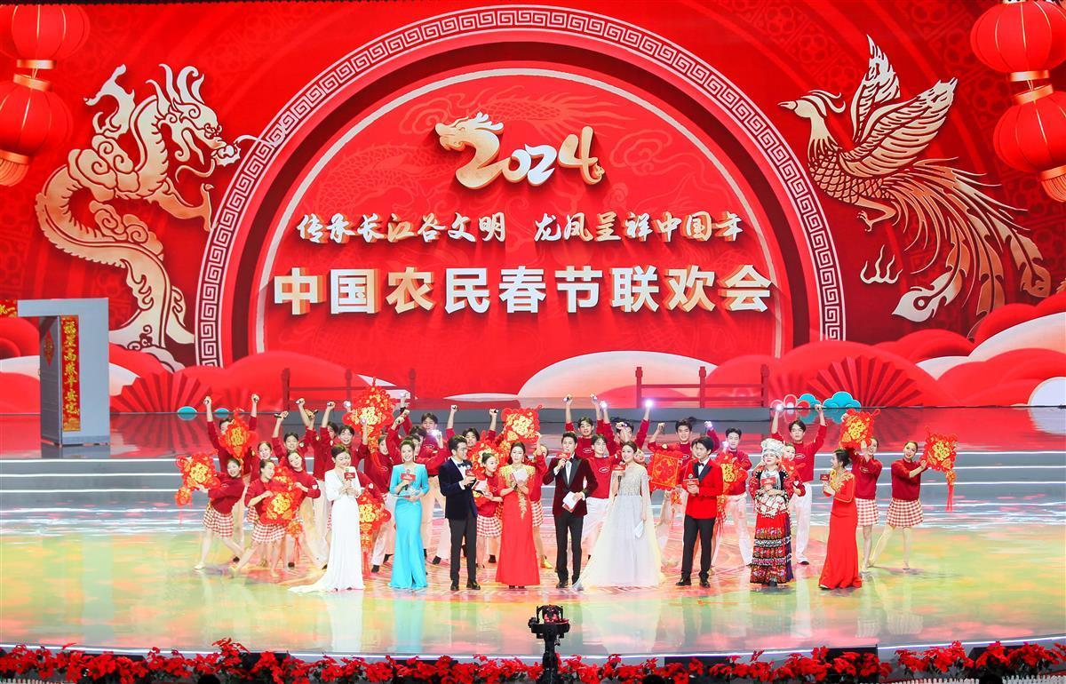 第十四屆中國農民春節(jié)聯(lián)歡會在荊門舉辦