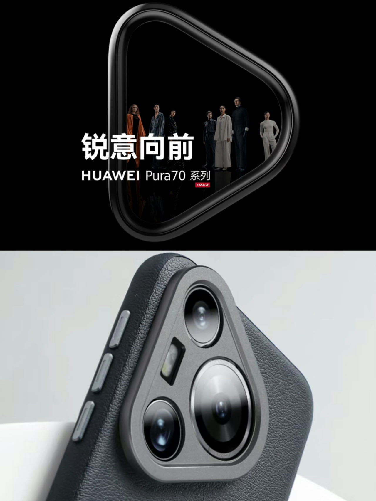 華為Pura 70系列發(fā)售“箭在弦上” 旗艦店：可留下電話(huà)等