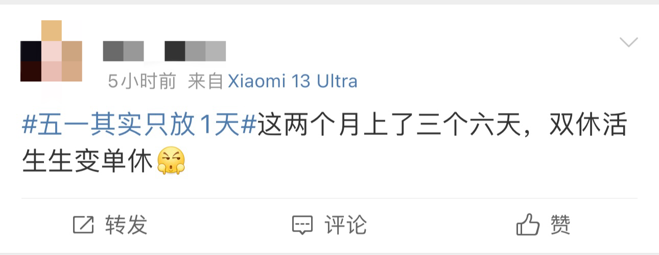 “五一其實只放一天”引熱議：中國假期真的少嗎？