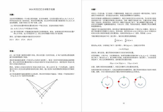 北大博士挑戰(zhàn)姜萍競賽題，7題僅對1道