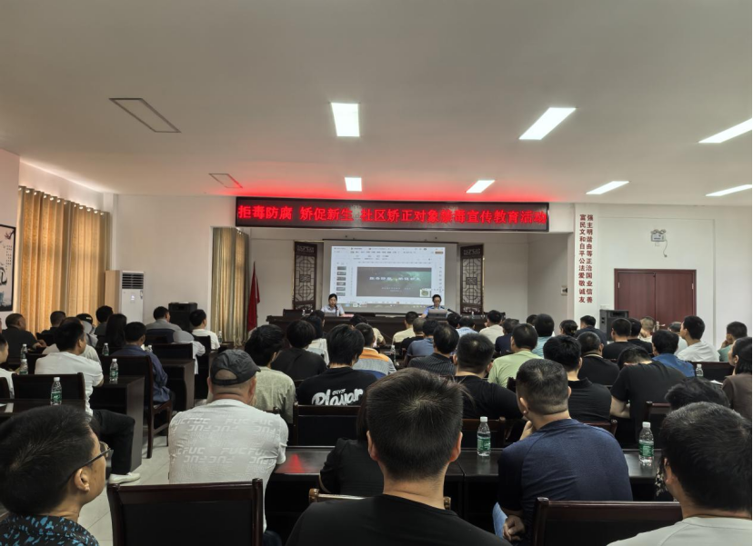 沙洋縣司法局開展社區(qū)矯正對象禁毒宣傳教育活動(dòng)