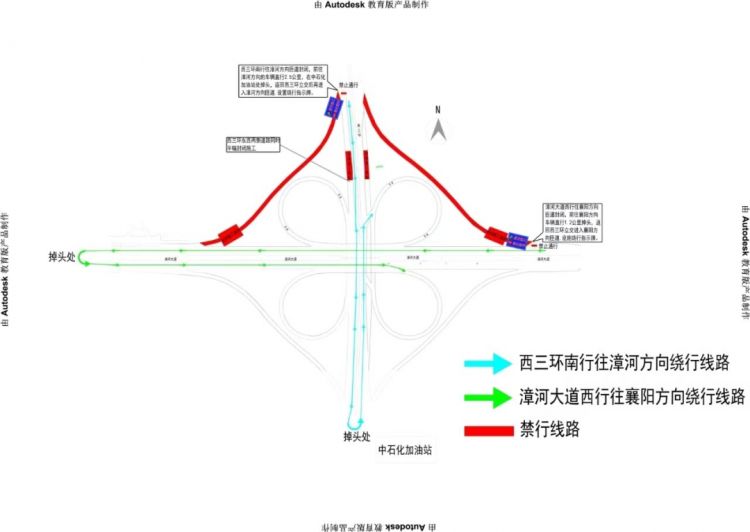 關(guān)于對西三環(huán)（西三環(huán)與漳河大道互通處）半幅封閉及西三環(huán)與漳河