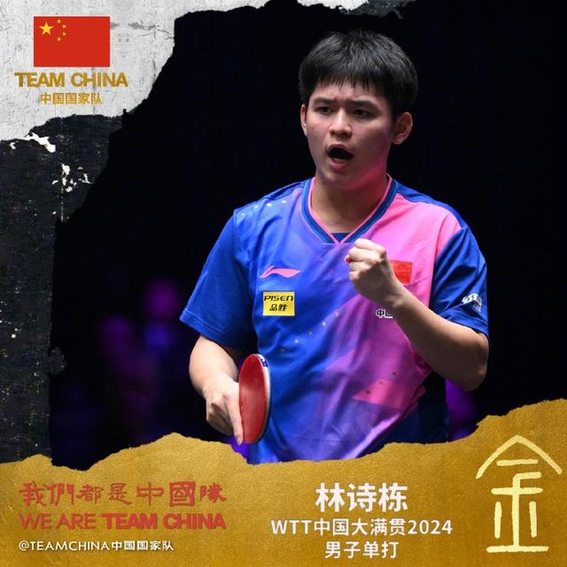 他贏了馬龍，19歲，冠軍！