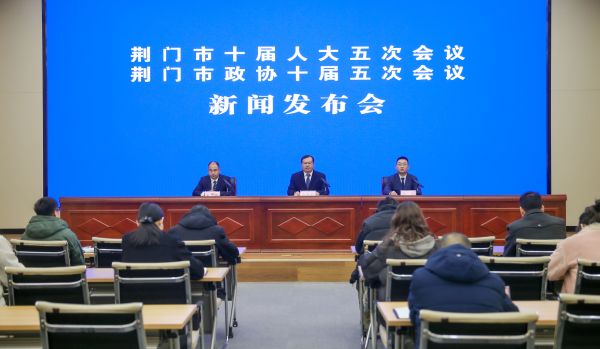 2026年荊門兩會時間確定